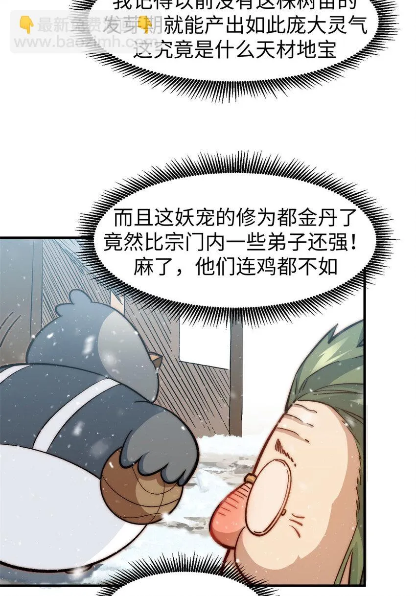 76 夺子之仇 第18页