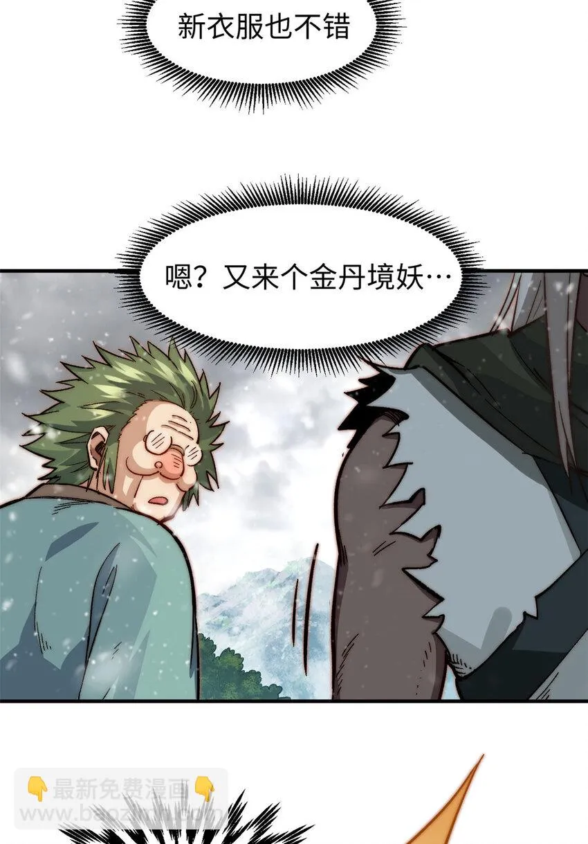 76 夺子之仇 第19页