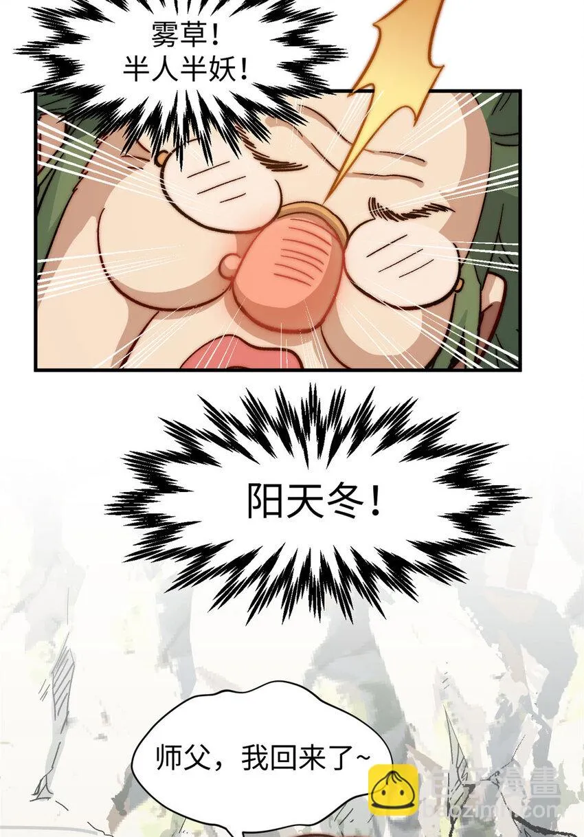 76 夺子之仇 第20页
