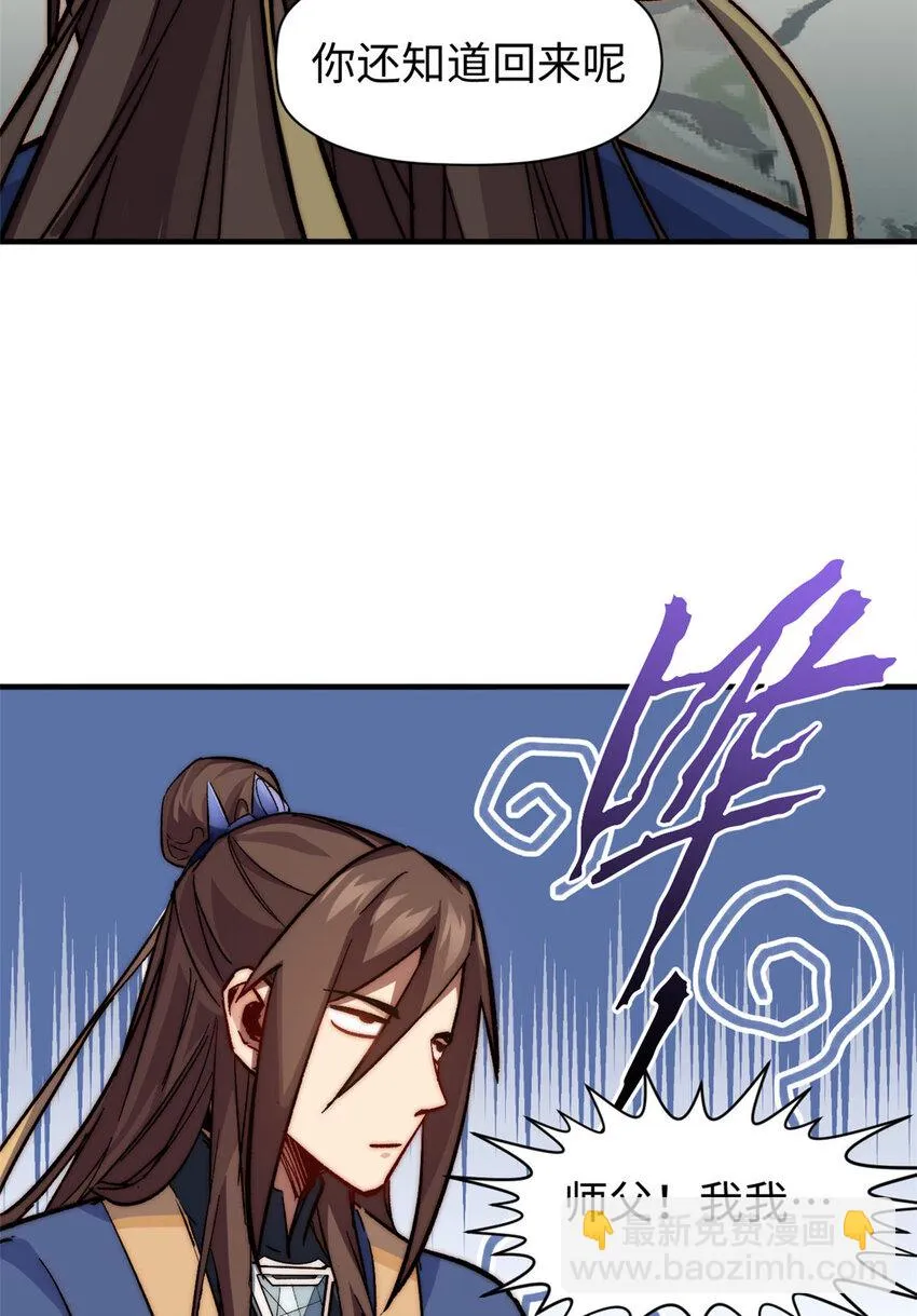 76 夺子之仇 第22页