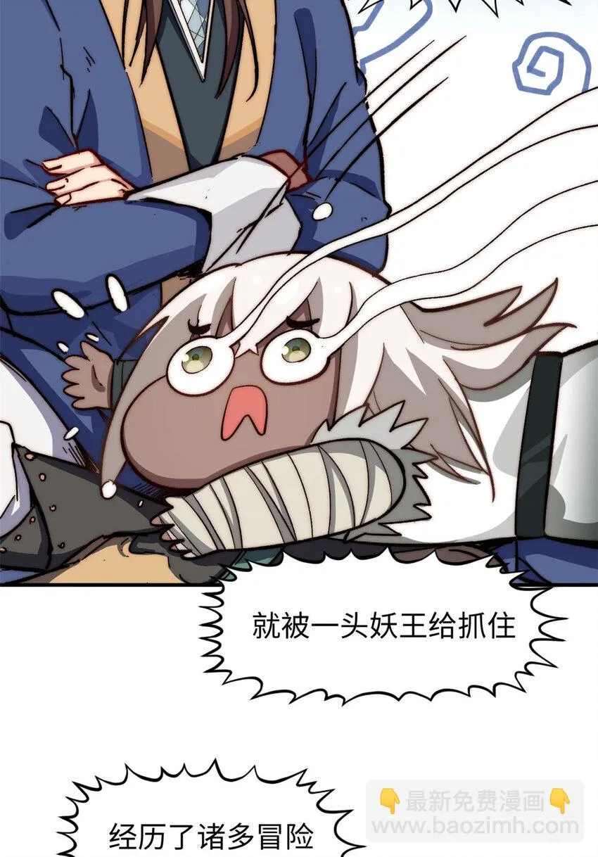 76 夺子之仇 第23页