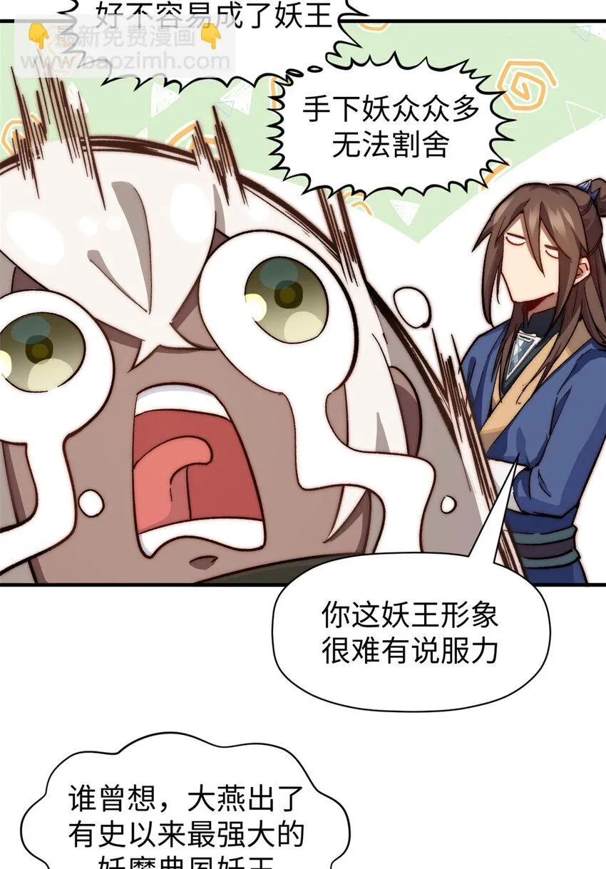 76 夺子之仇 第24页