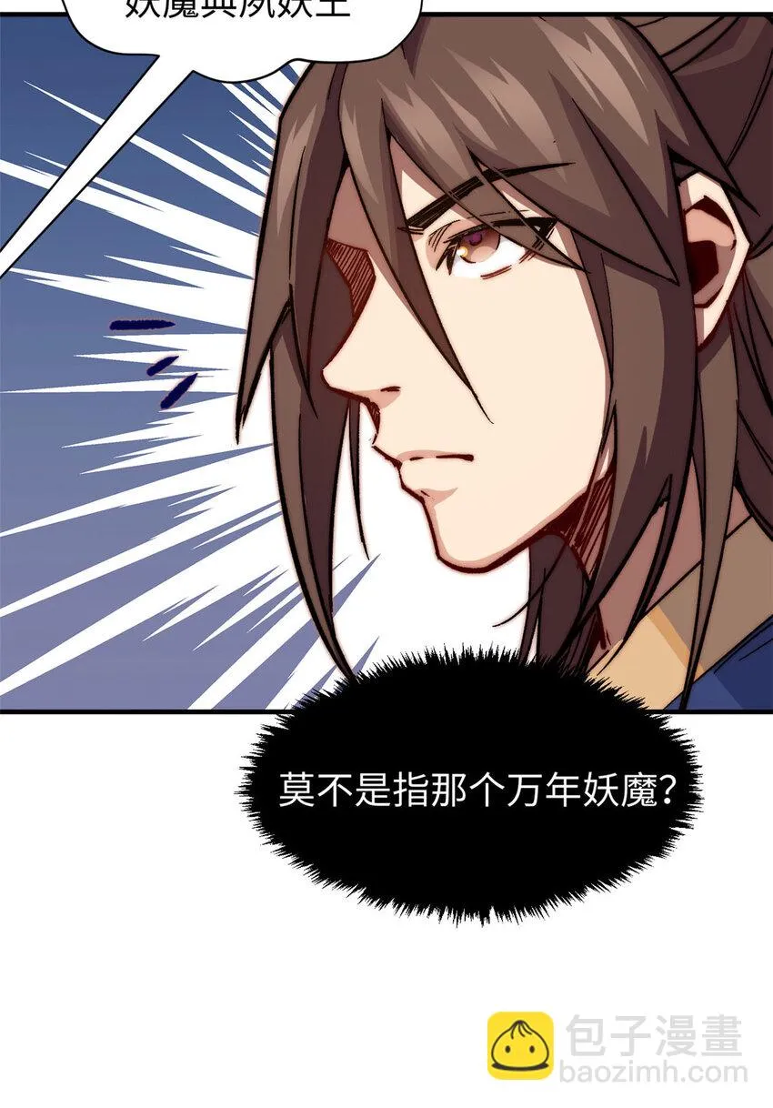 76 夺子之仇 第25页