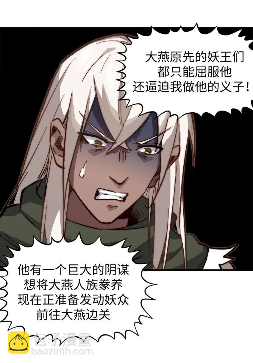 76 夺子之仇 第26页