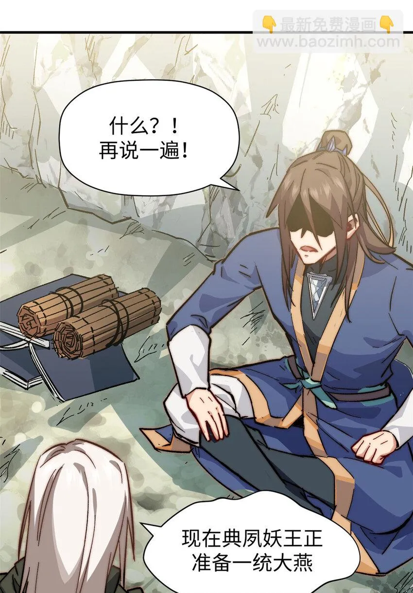76 夺子之仇 第27页