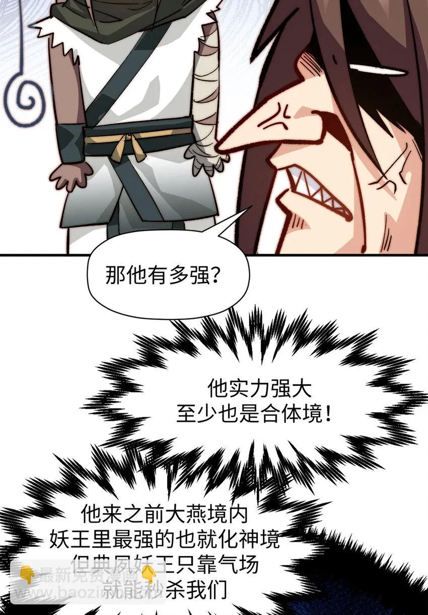 76 夺子之仇 第29页