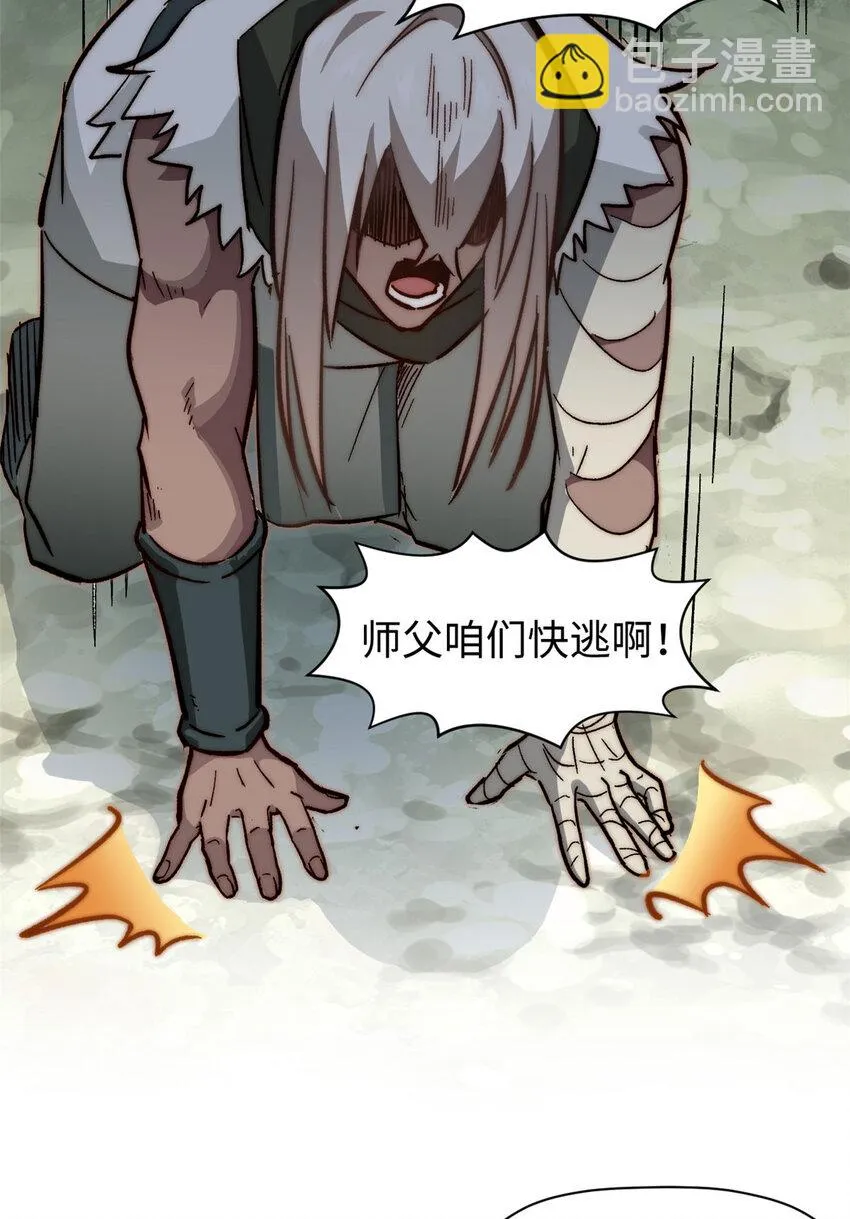 76 夺子之仇 第31页
