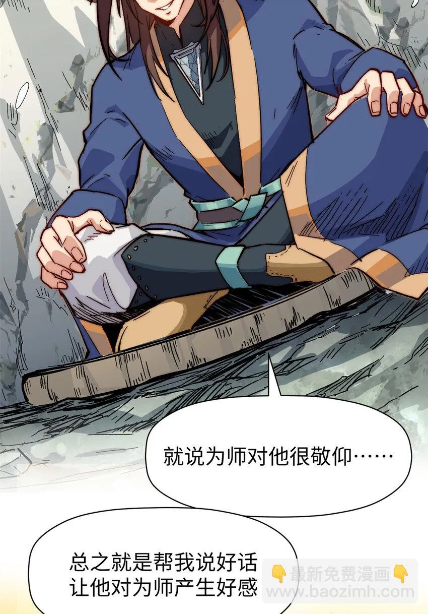 76 夺子之仇 第33页