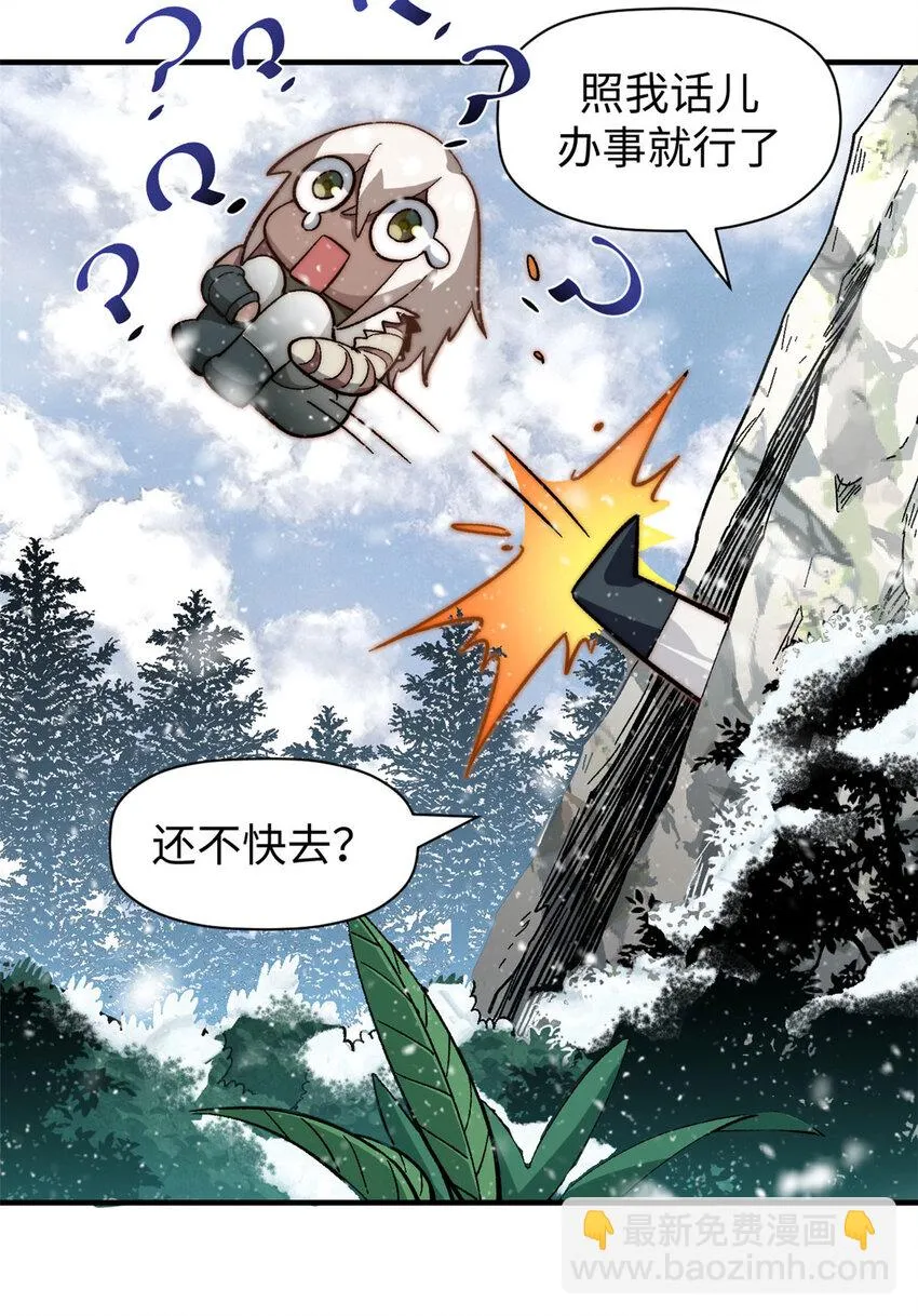 76 夺子之仇 第37页