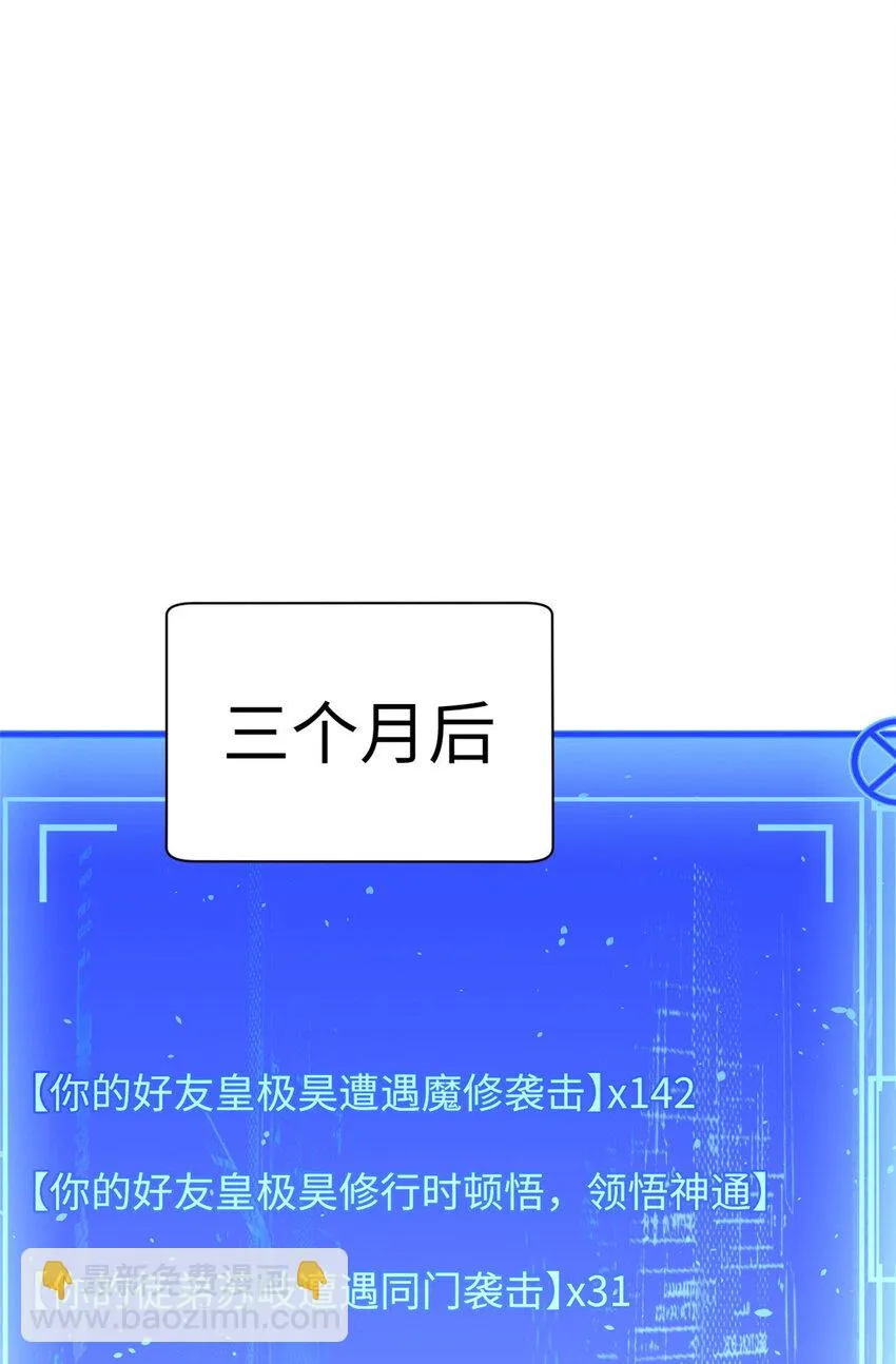 76 夺子之仇 第38页