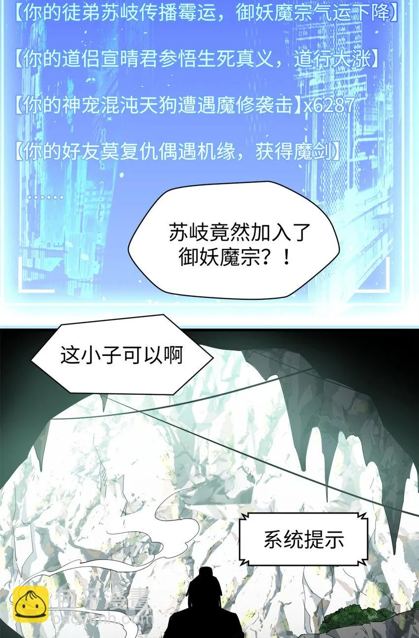 76 夺子之仇 第39页