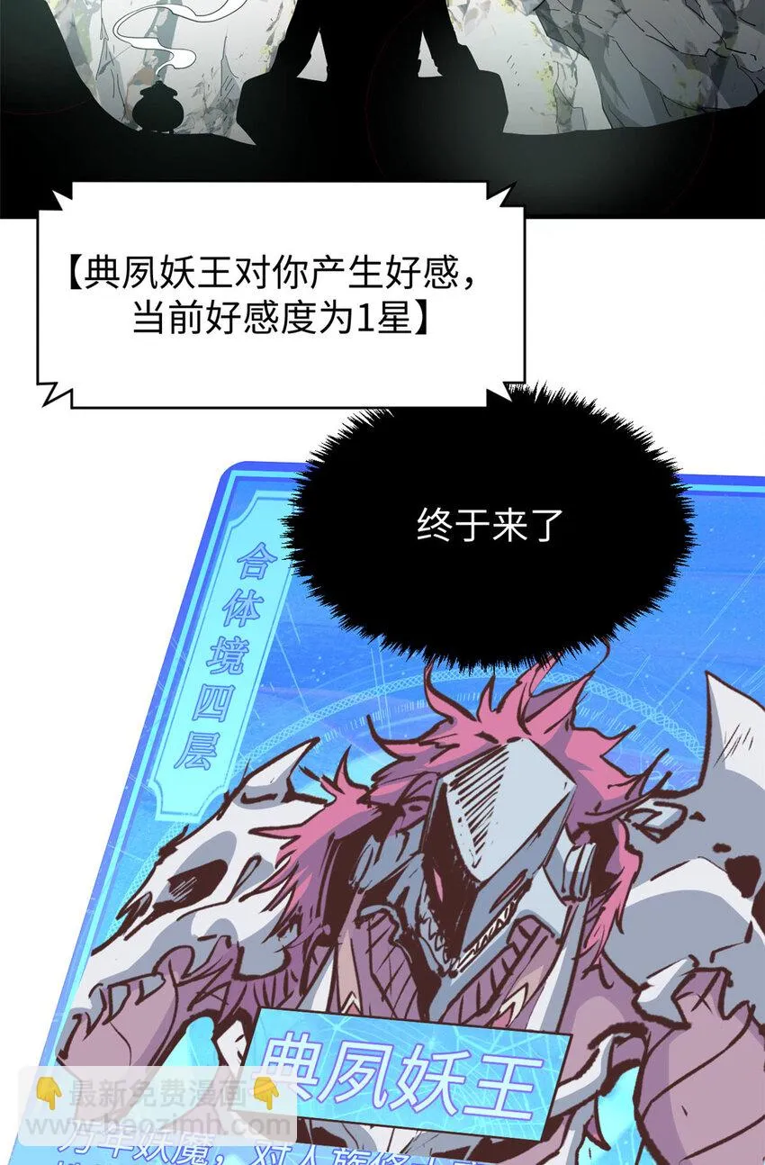 76 夺子之仇 第40页