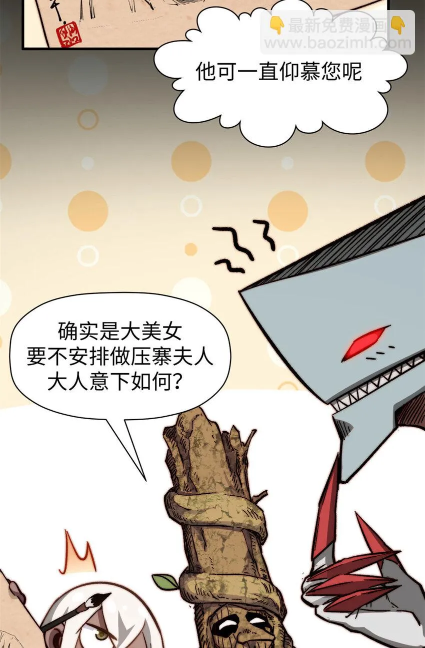 76 夺子之仇 第43页