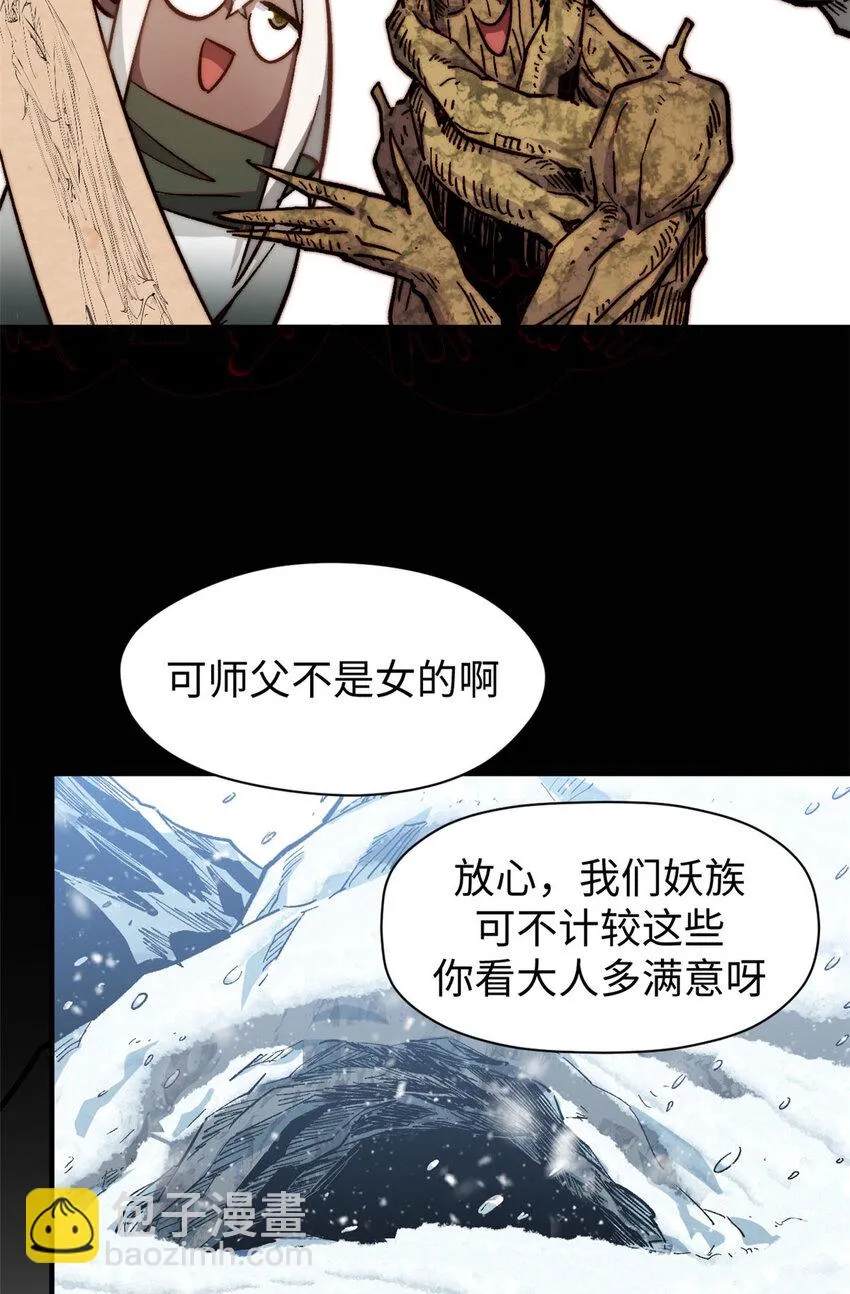 76 夺子之仇 第44页
