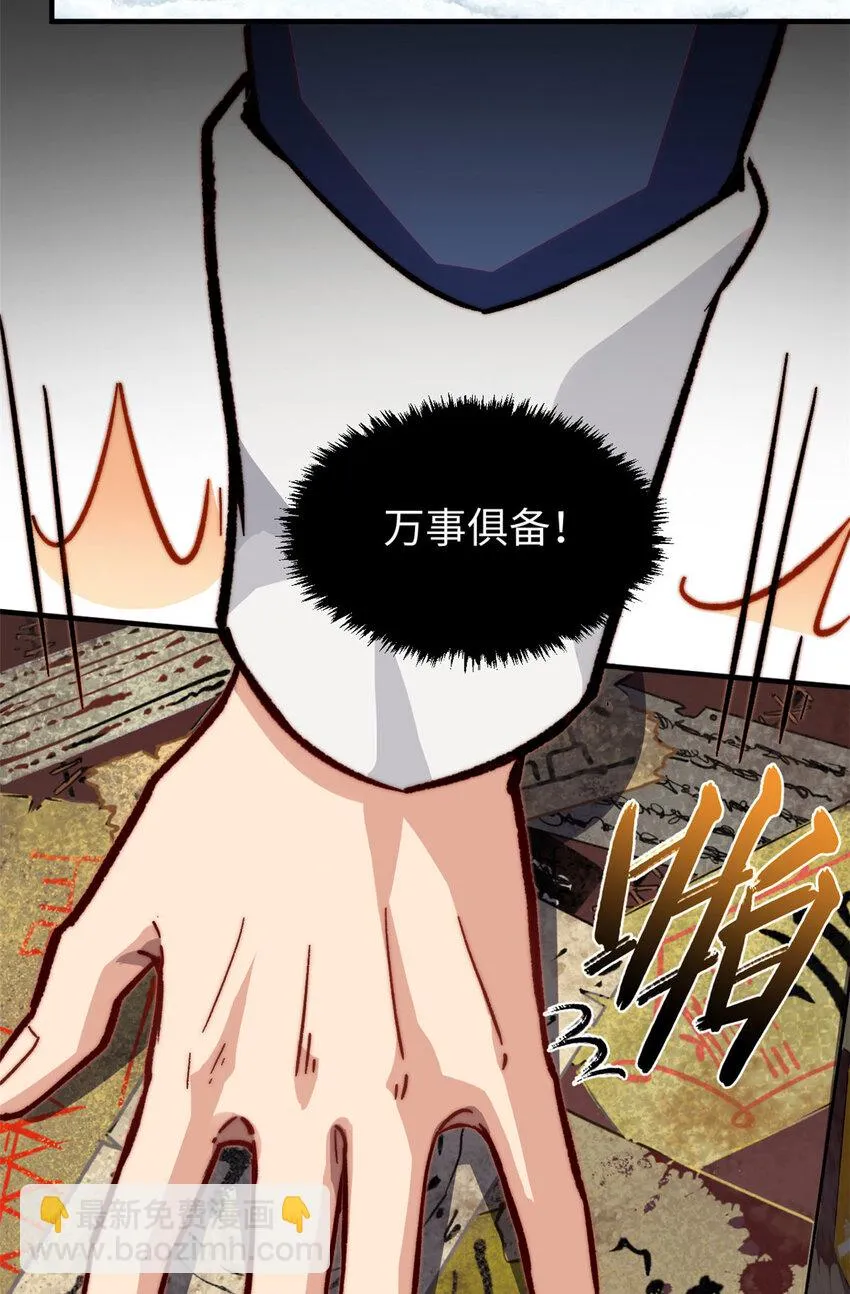 76 夺子之仇 第45页