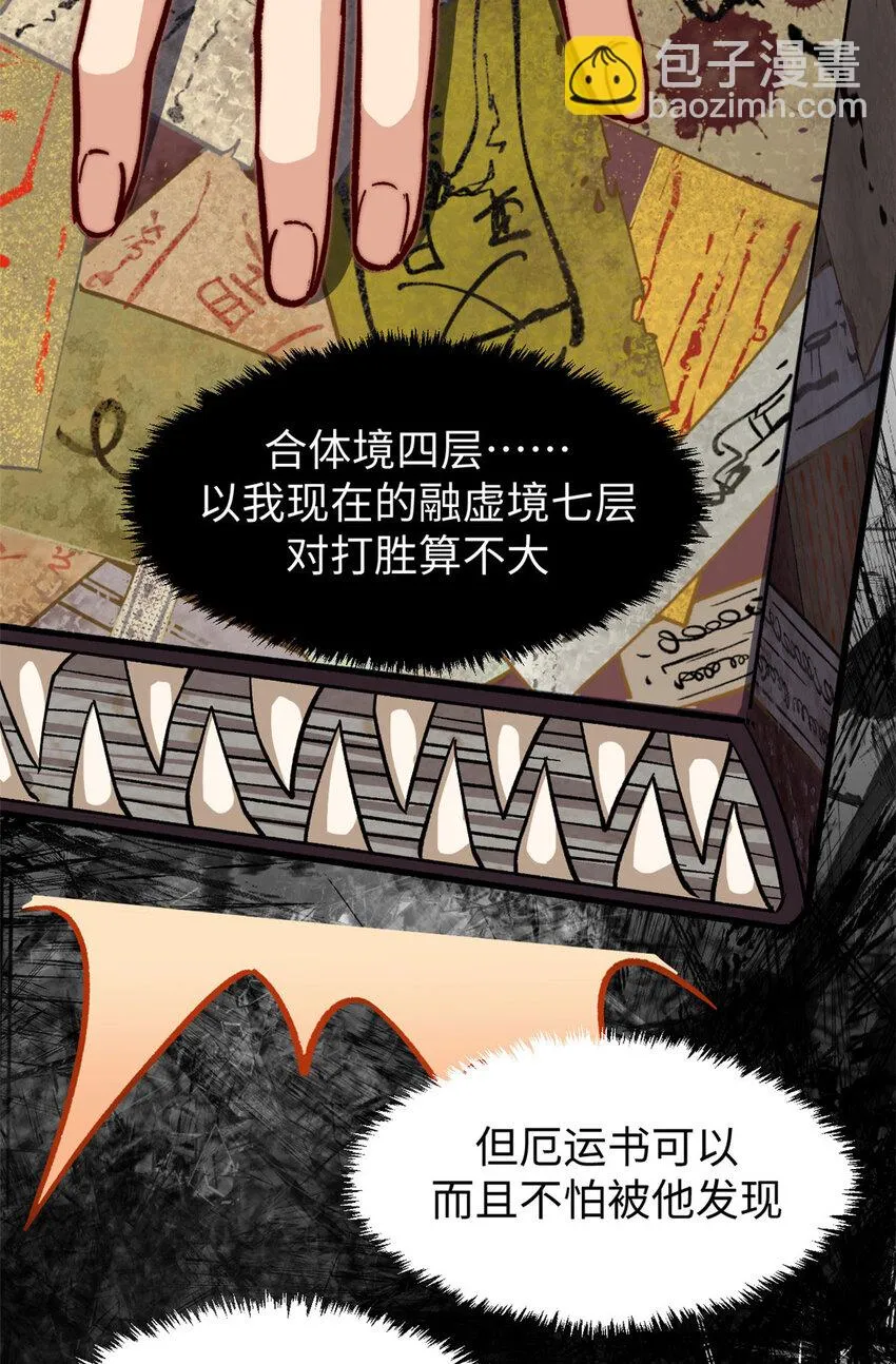 76 夺子之仇 第46页