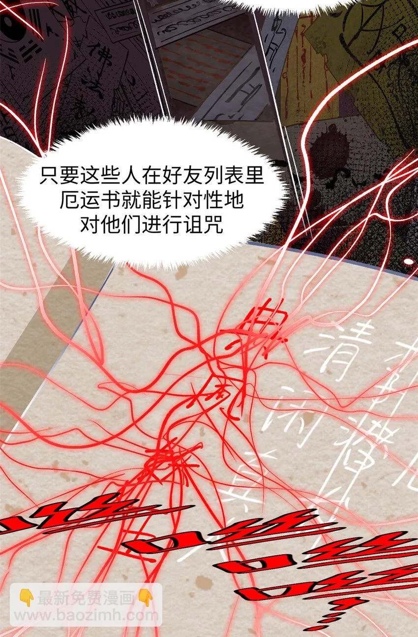 76 夺子之仇 第48页