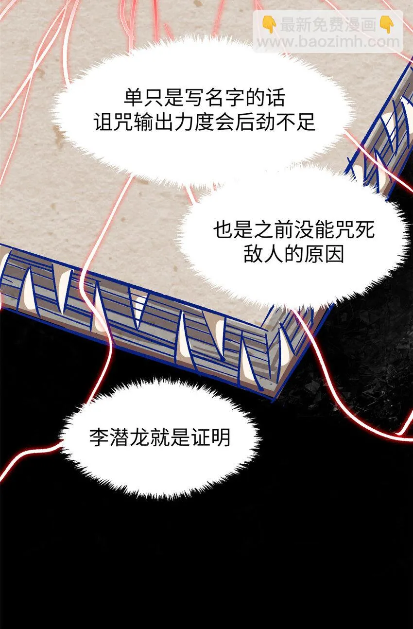 76 夺子之仇 第49页
