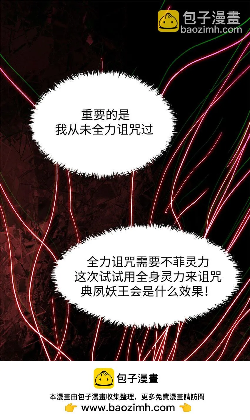 76 夺子之仇 第50页