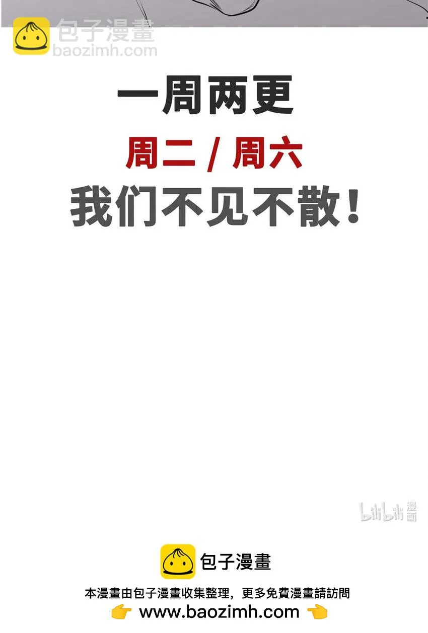 76 夺子之仇 第61页