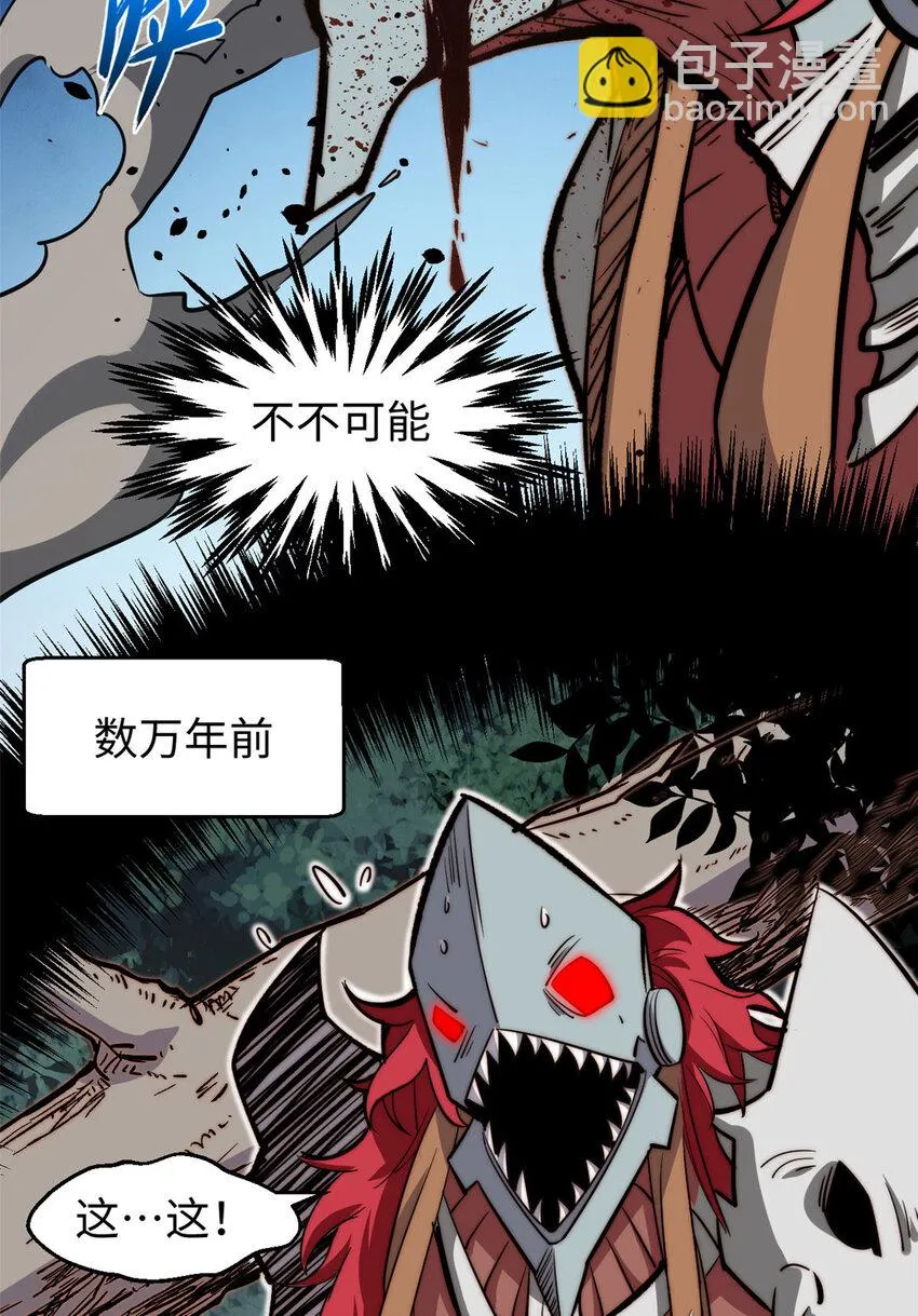 77 天下第一剑修？ 第8页