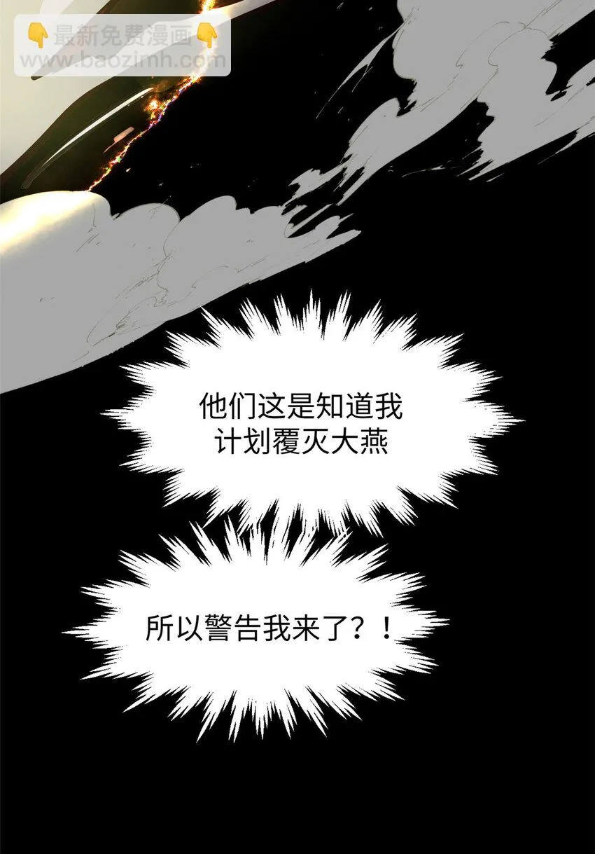 77 天下第一剑修？ 第13页