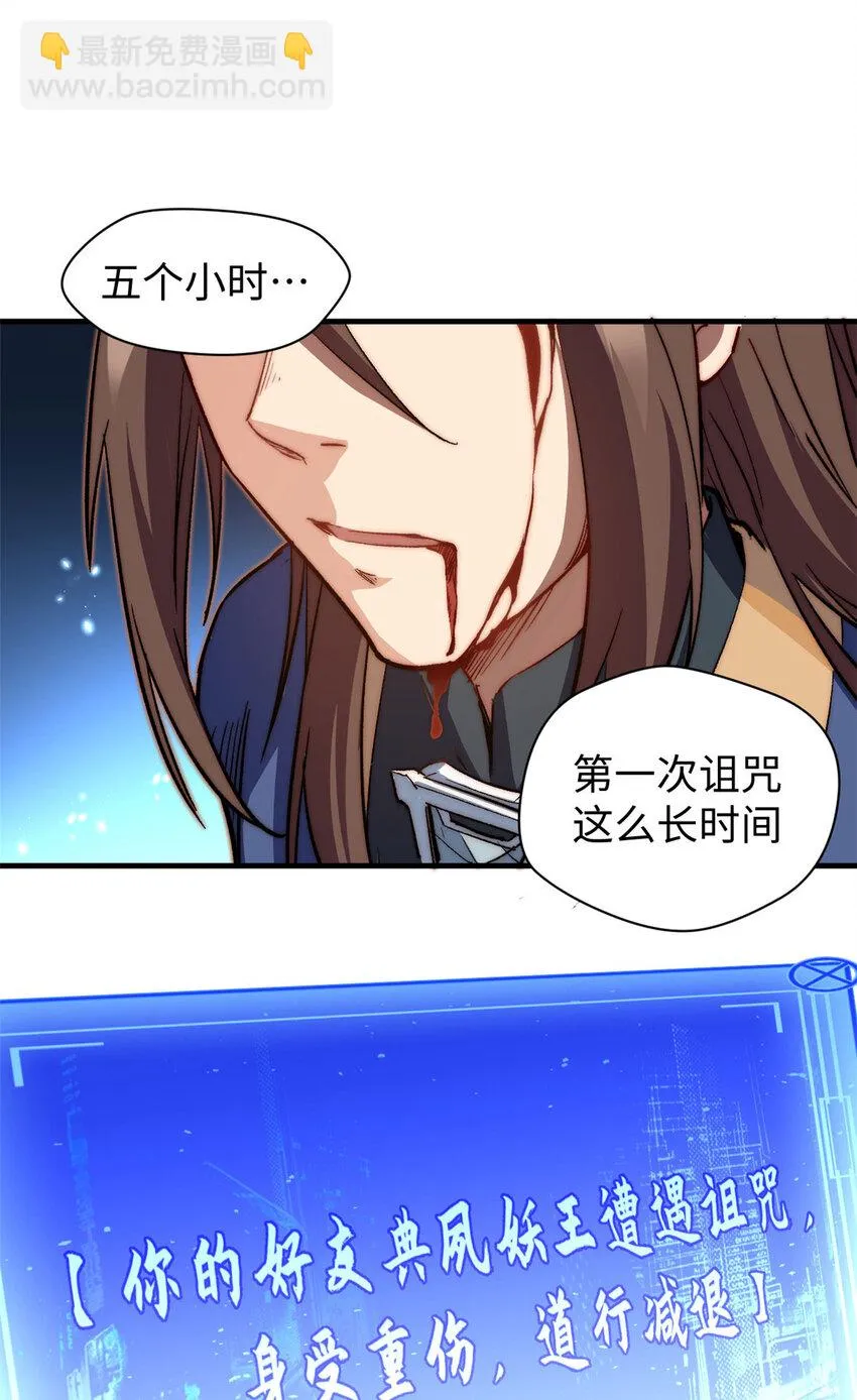 77 天下第一剑修？ 第14页