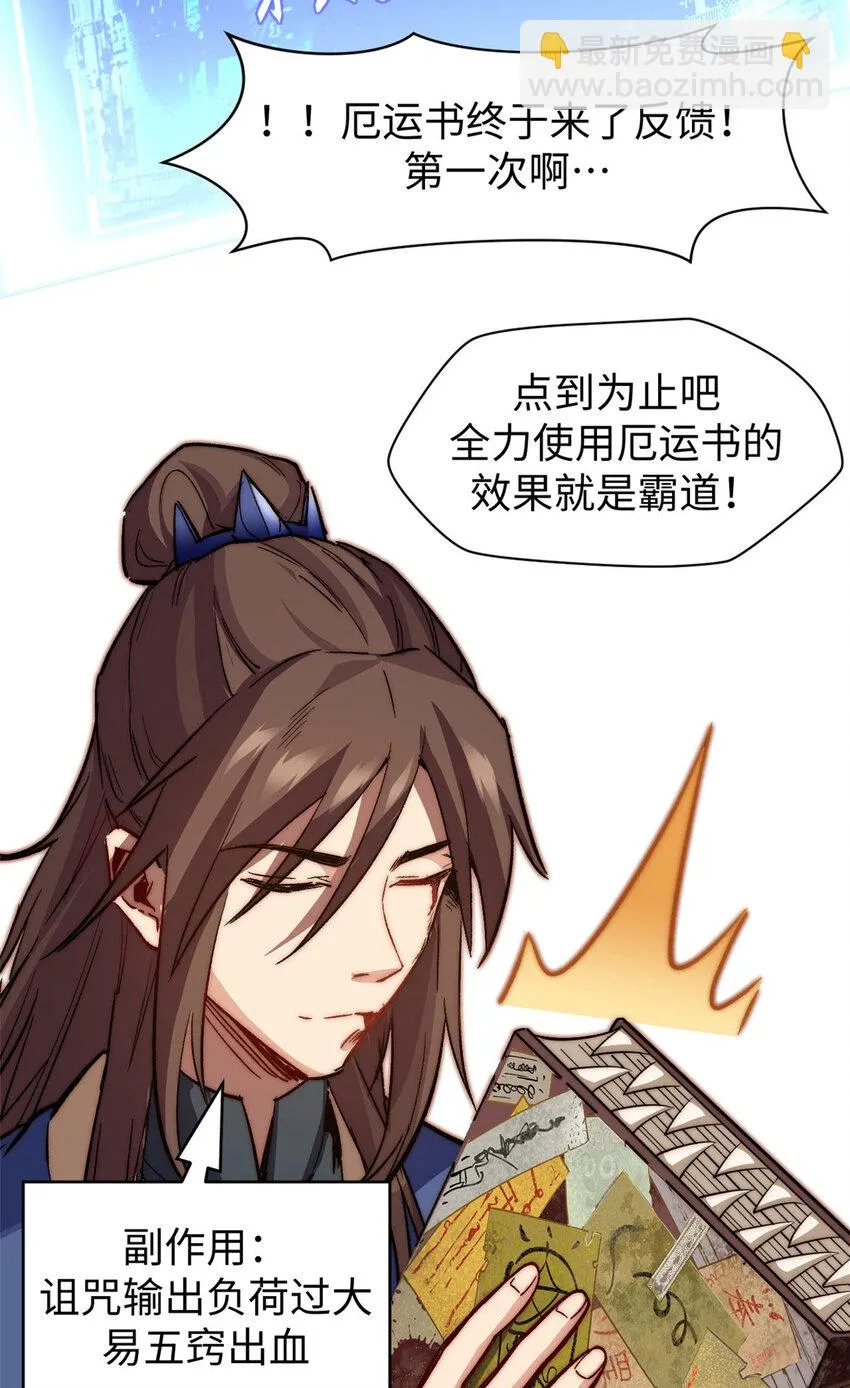 77 天下第一剑修？ 第15页