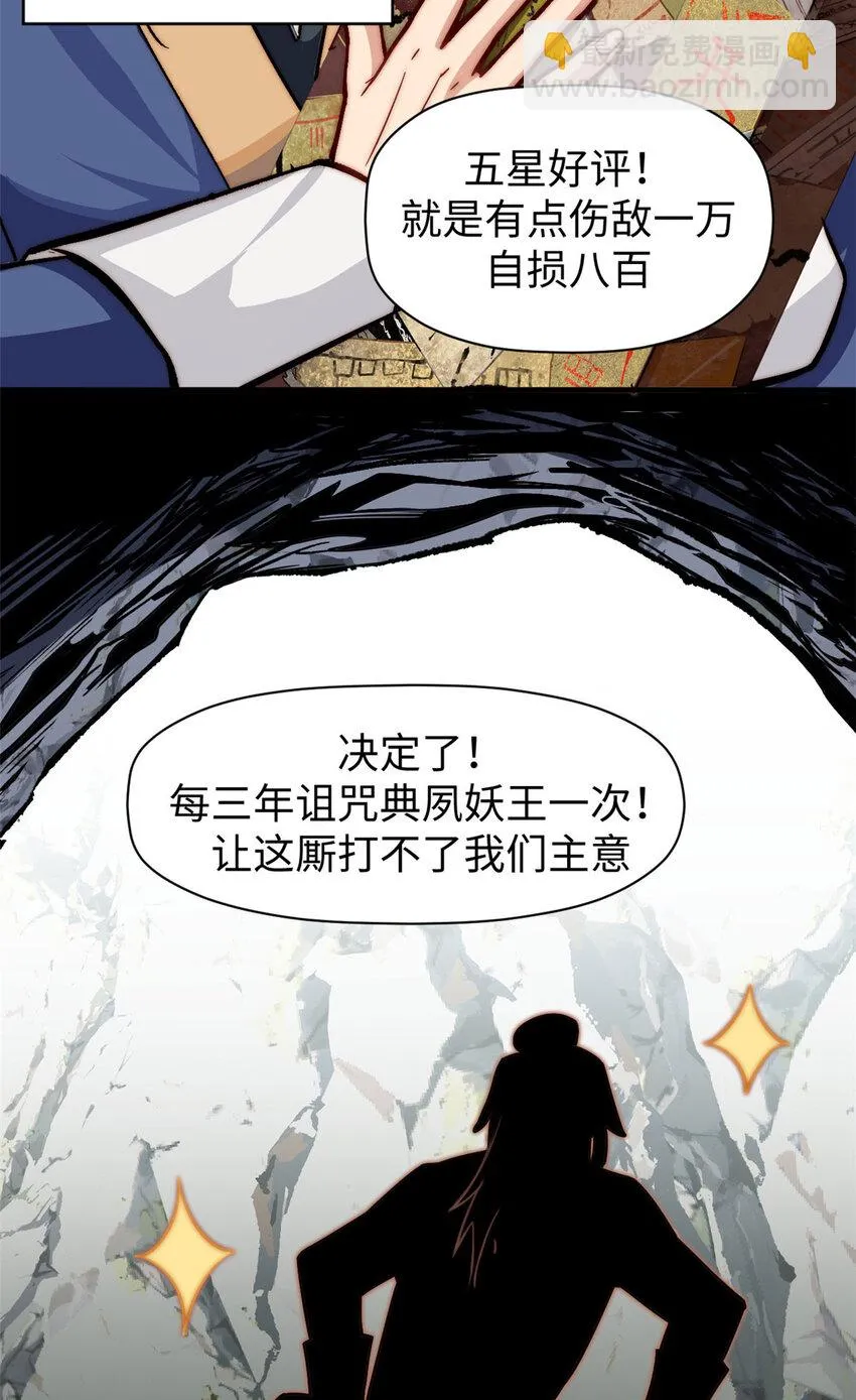 77 天下第一剑修？ 第16页