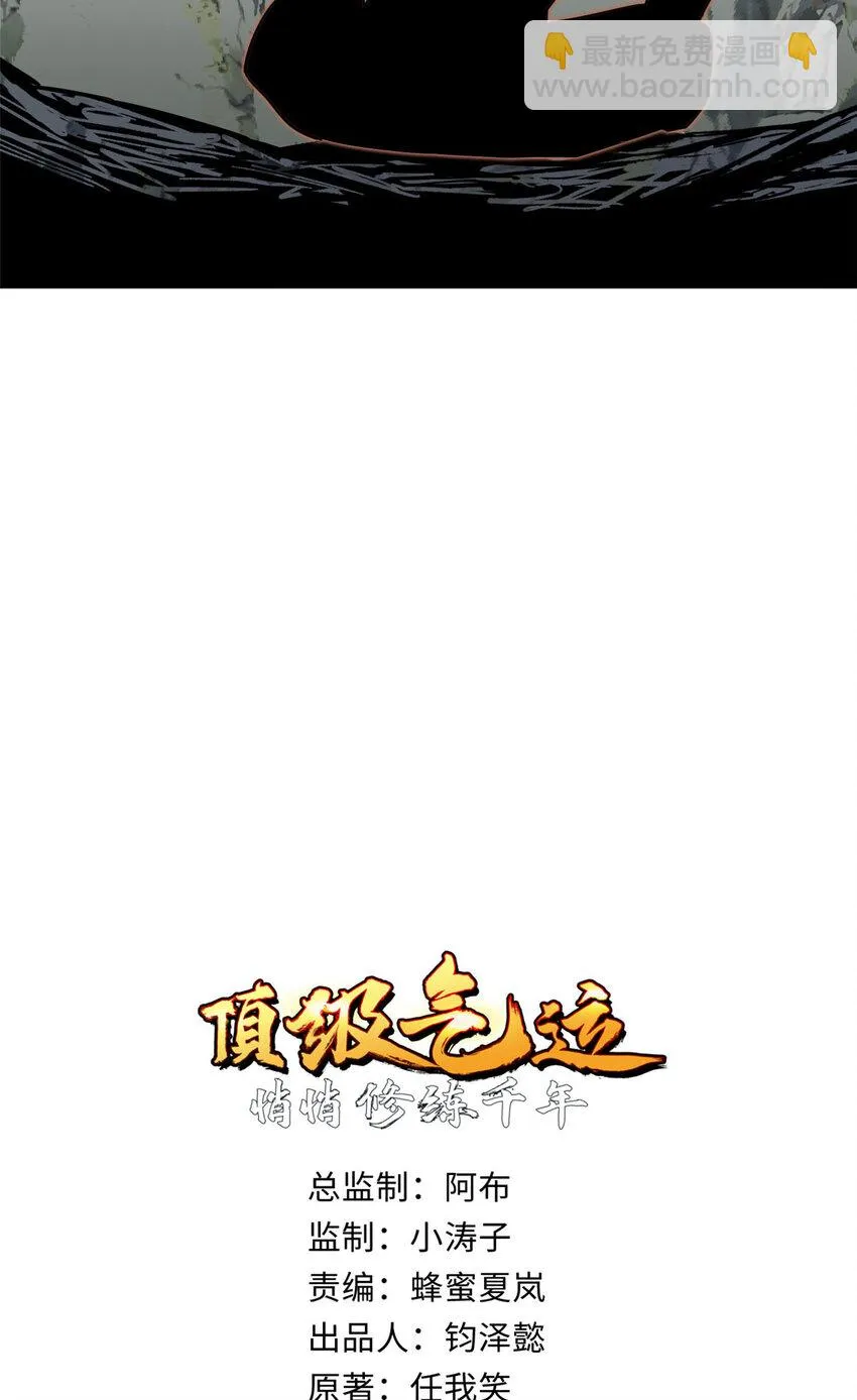77 天下第一剑修？ 第17页
