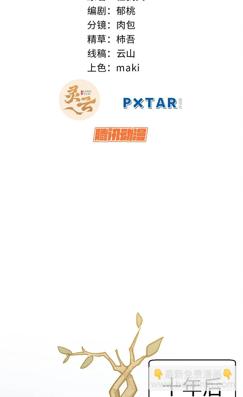 77 天下第一剑修？ 第18页