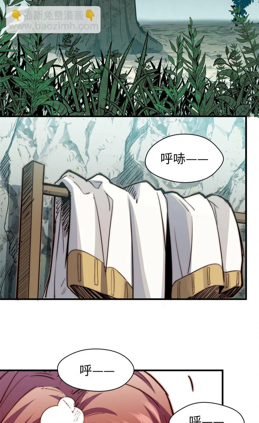 77 天下第一剑修？ 第20页