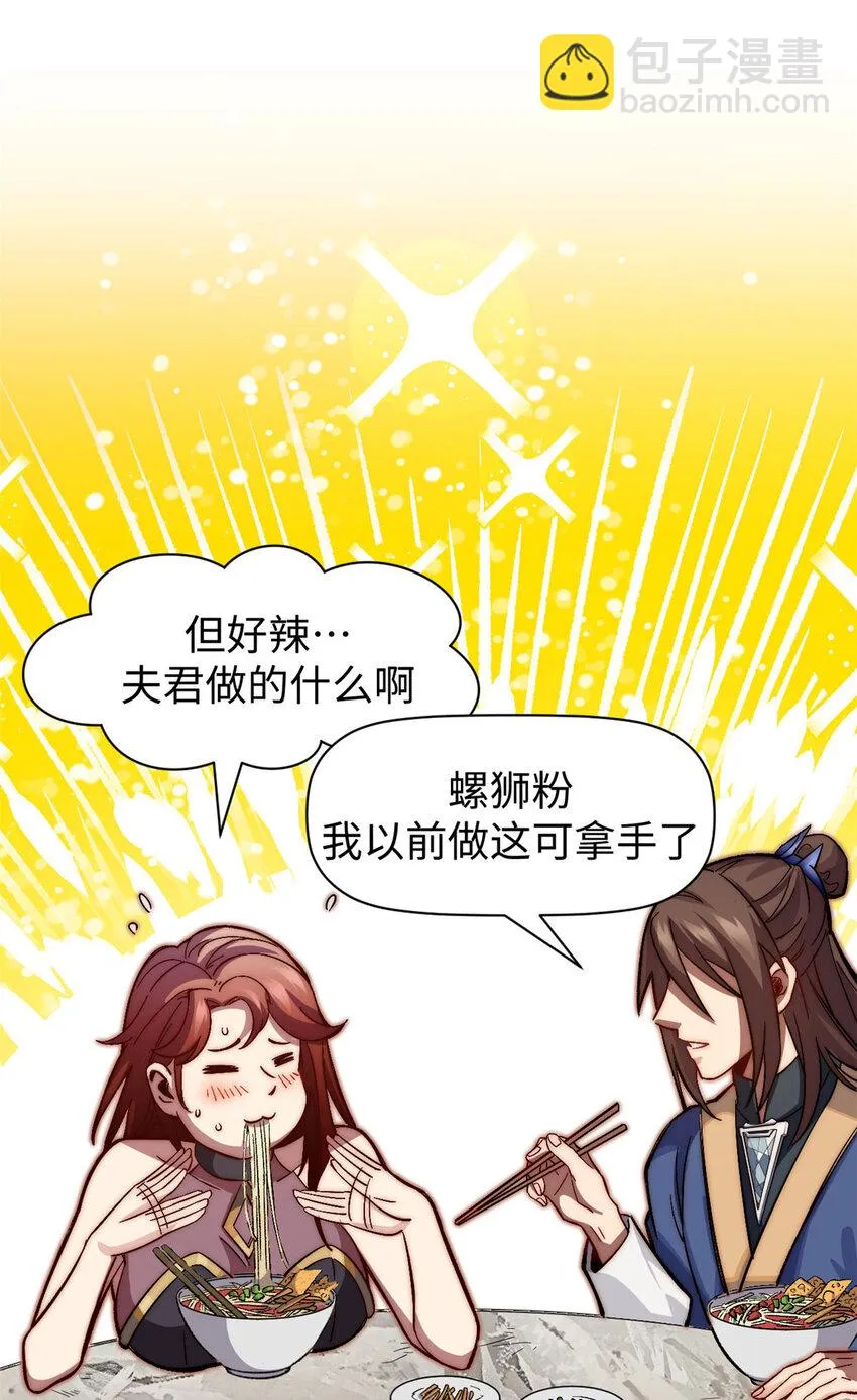 77 天下第一剑修？ 第22页
