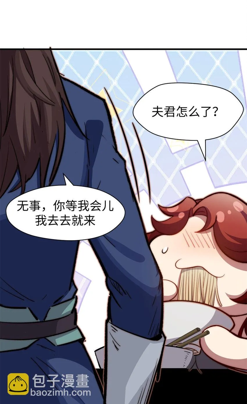 77 天下第一剑修？ 第24页