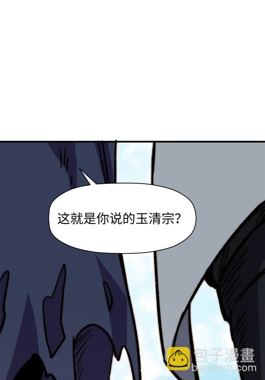 77 天下第一剑修？ 第26页