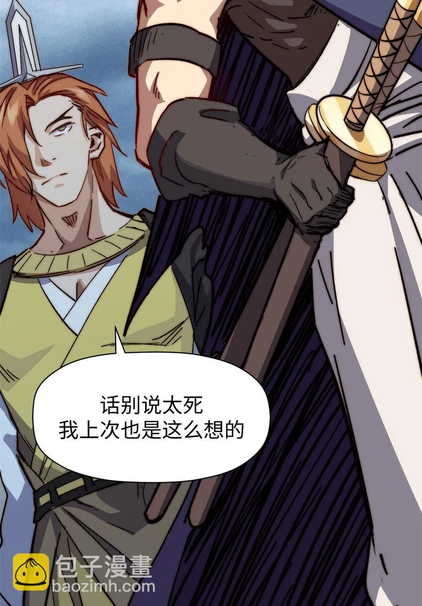 77 天下第一剑修？ 第29页