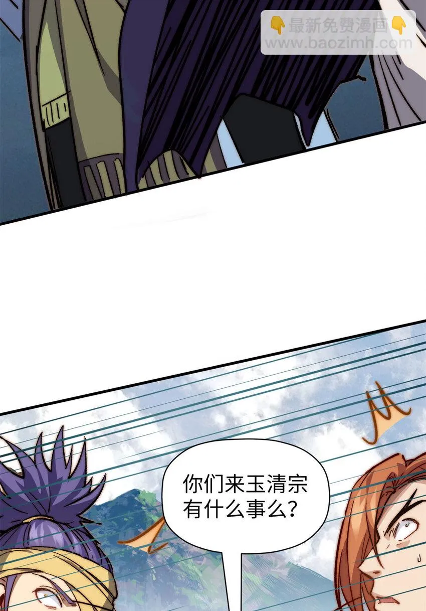 77 天下第一剑修？ 第30页