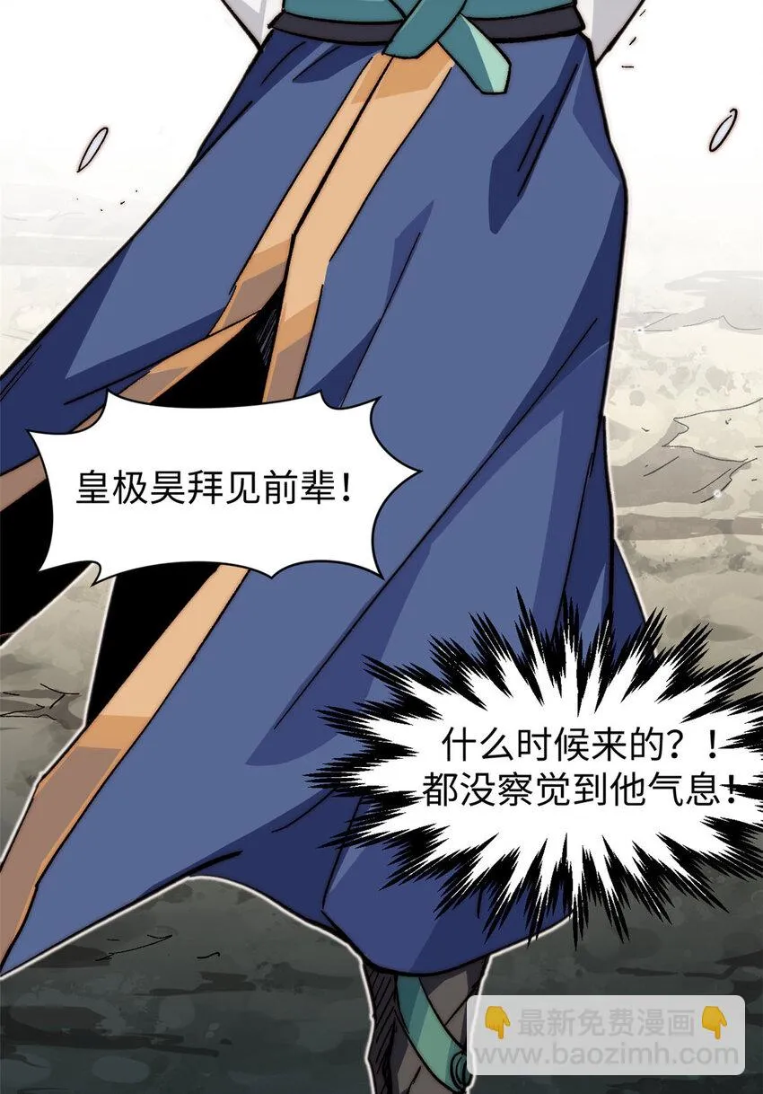 77 天下第一剑修？ 第32页