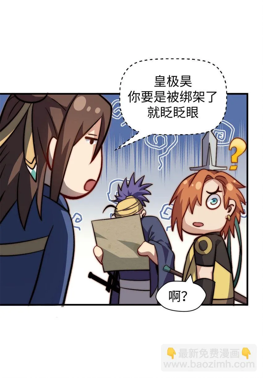 77 天下第一剑修？ 第35页