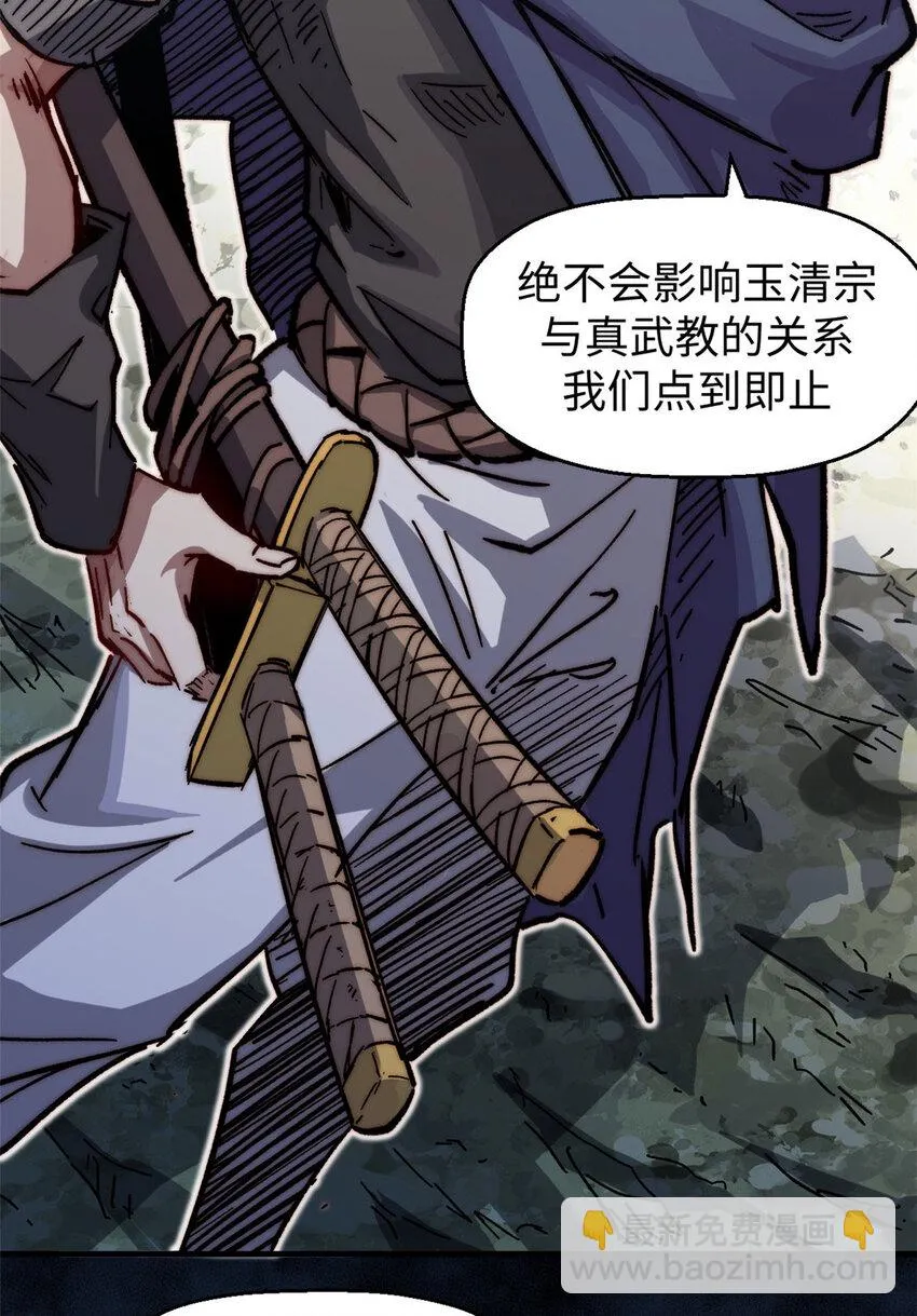 77 天下第一剑修？ 第39页