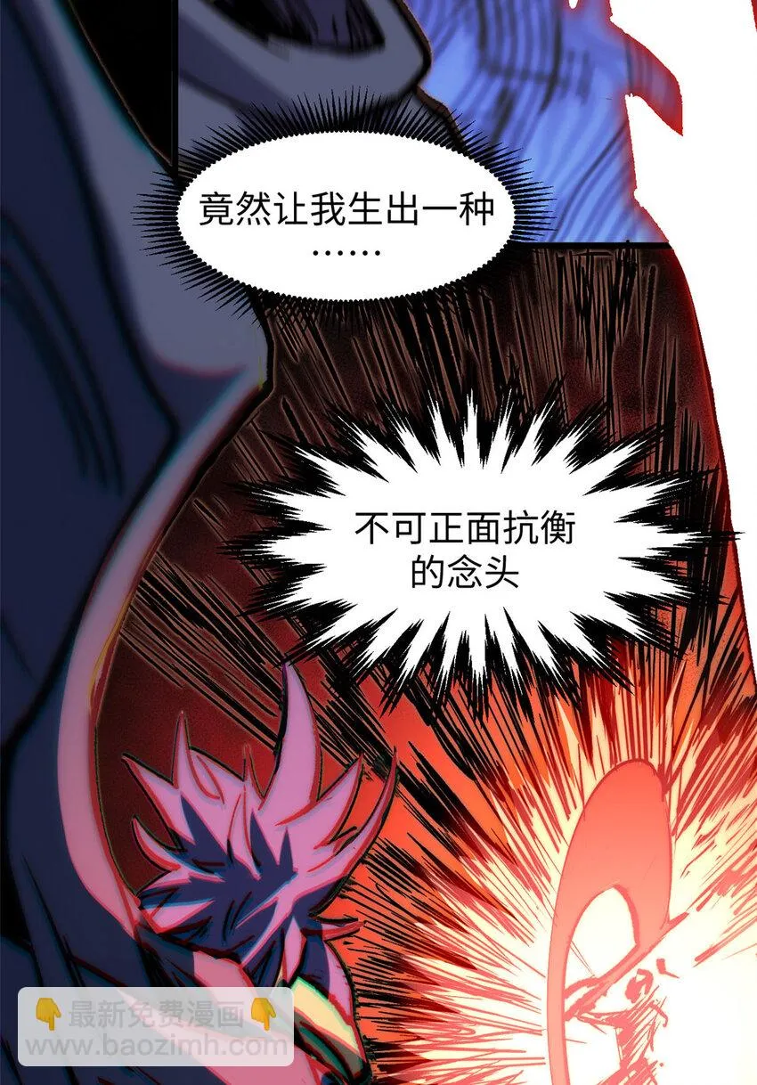 77 天下第一剑修？ 第47页