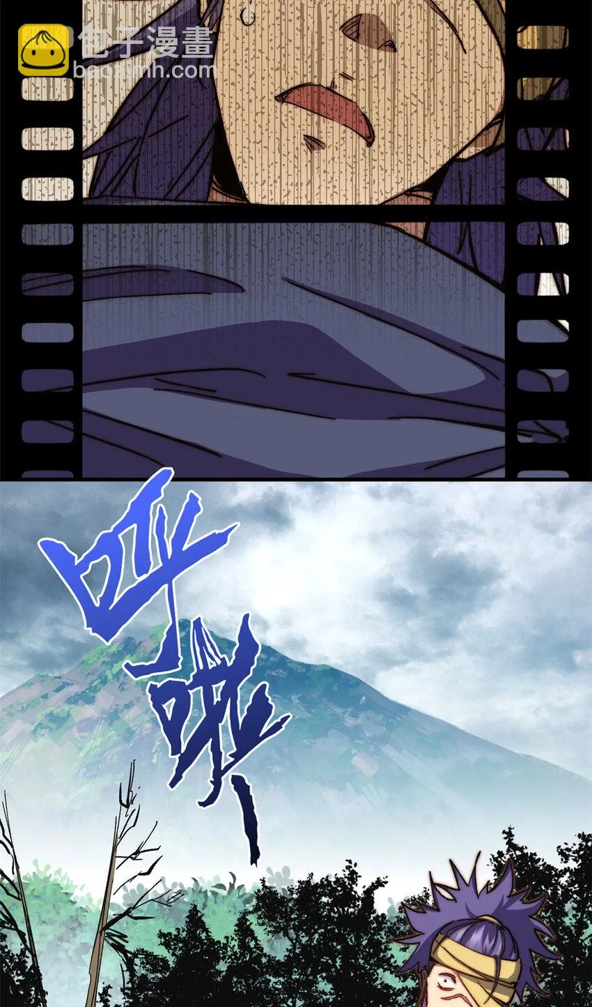 77 天下第一剑修？ 第65页