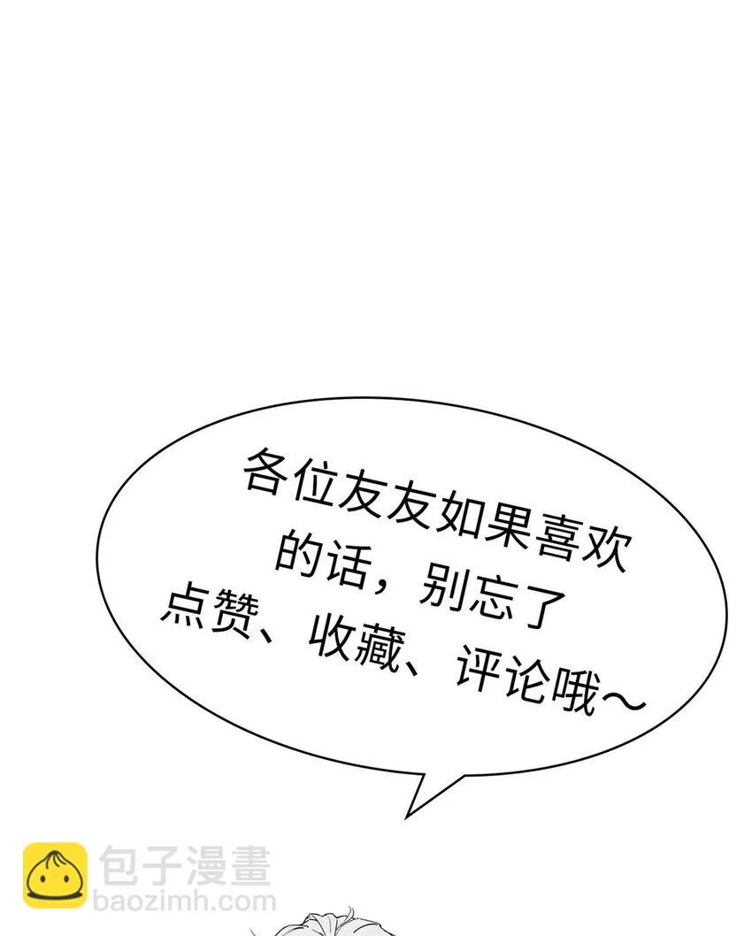 77 天下第一剑修？ 第74页