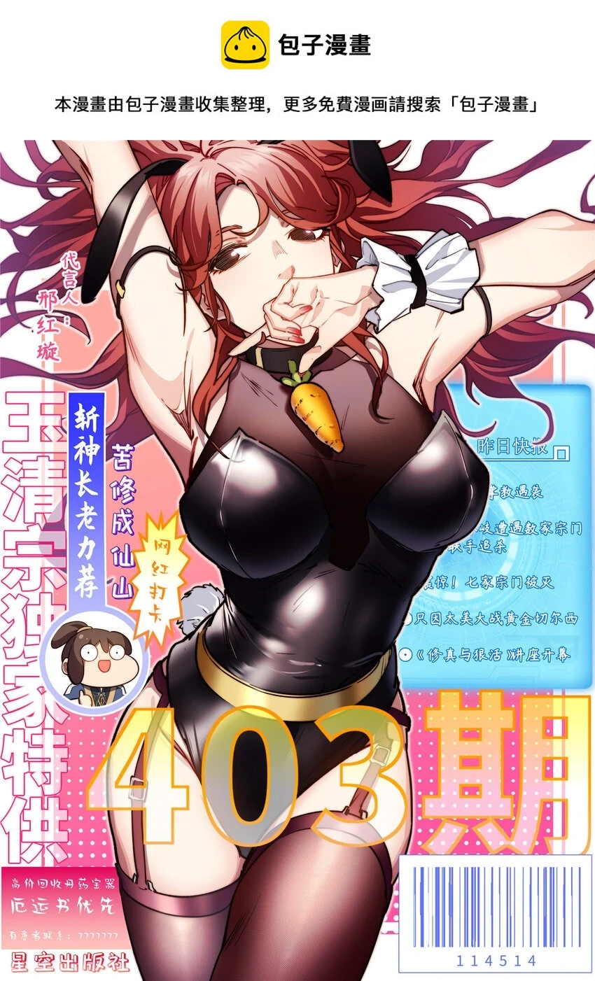 78 轮·回 第1页