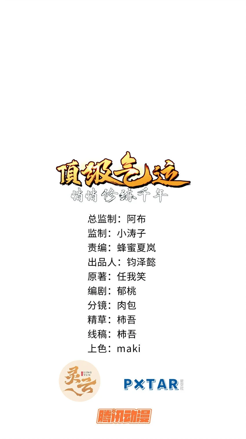 78 轮·回 第2页