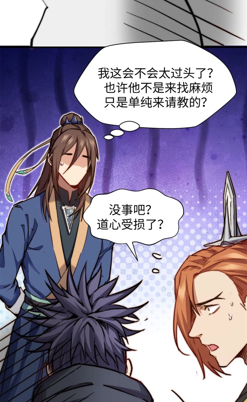 78 轮·回 第4页