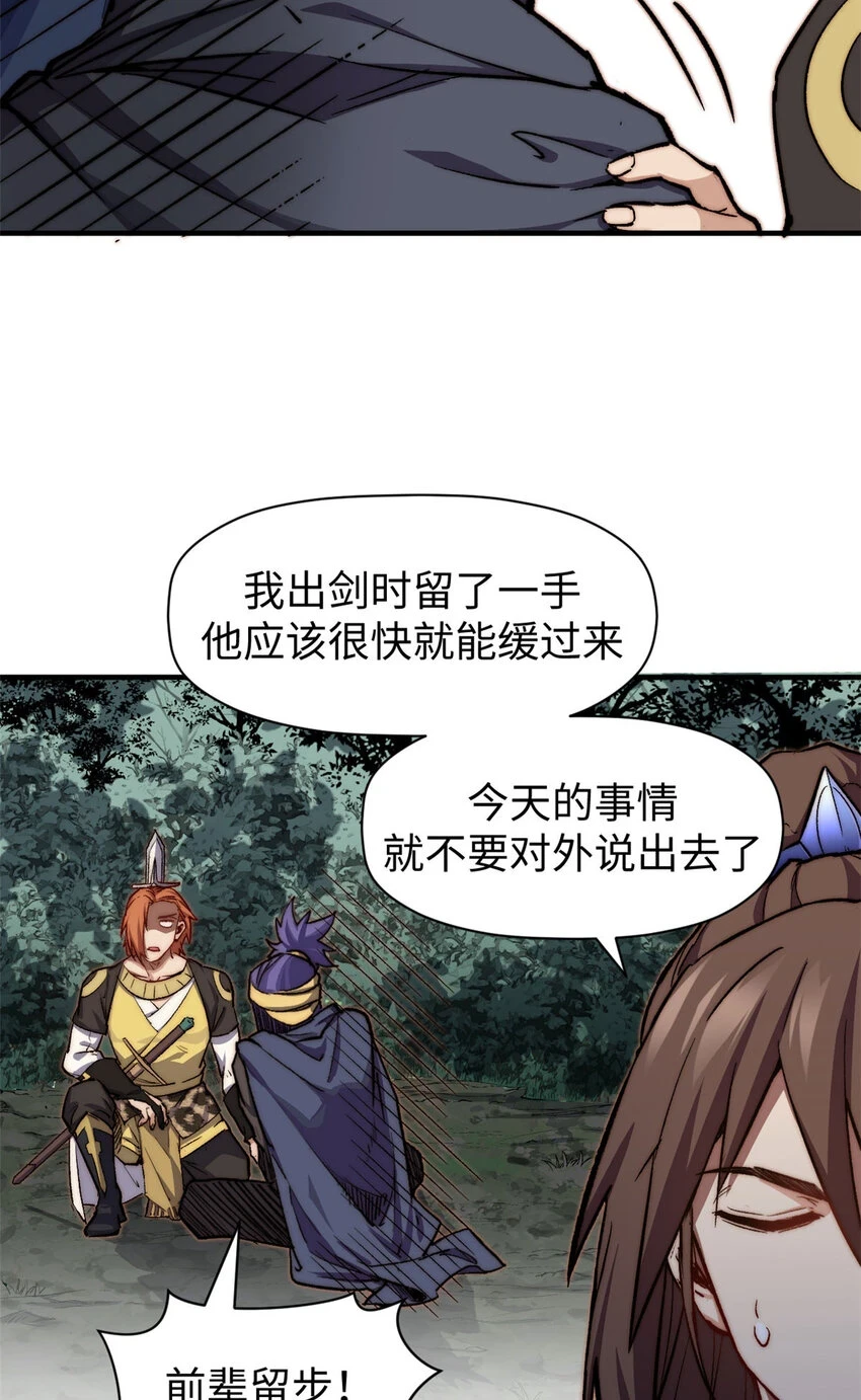 78 轮·回 第5页