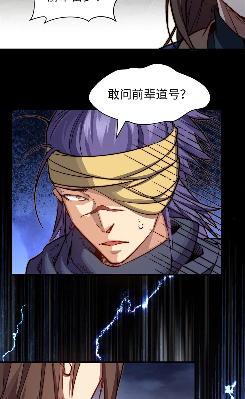 78 轮·回 第6页