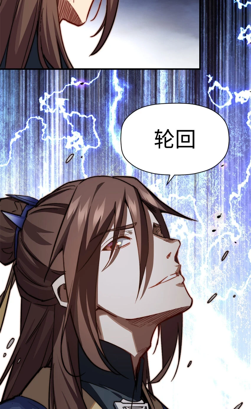 78 轮·回 第7页