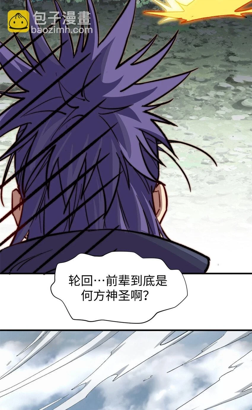 78 轮·回 第9页